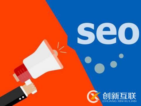 seo優(yōu)化的正確打開方式是什么？