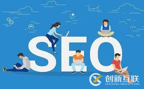 為什么每個企業(yè)都需要SEO優(yōu)化？