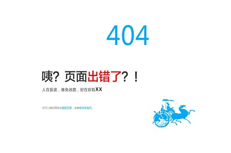 網(wǎng)站優(yōu)化中的404頁面可有可無嗎？