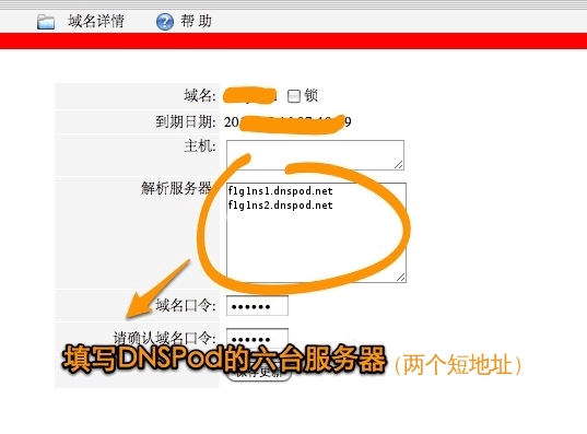 萬網(wǎng)注冊的域名怎么修改DNS地址？