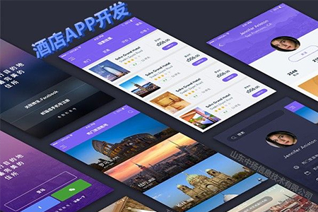 做APP開發(fā),酒店APP開發(fā)